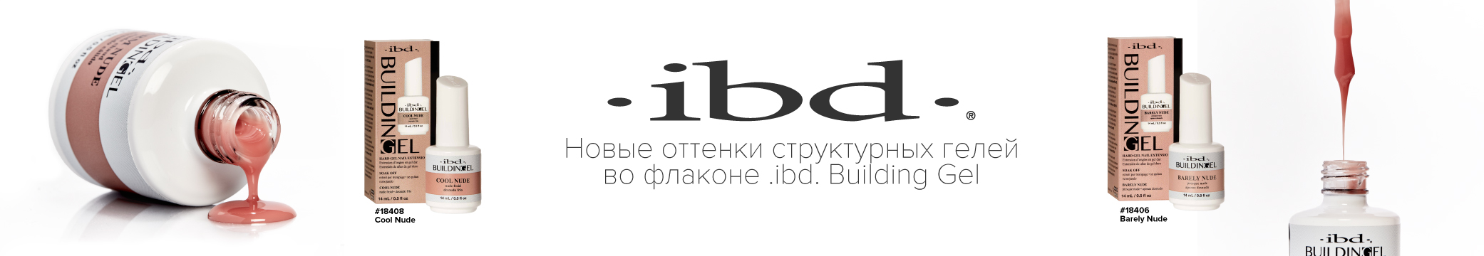 ibd builder gel