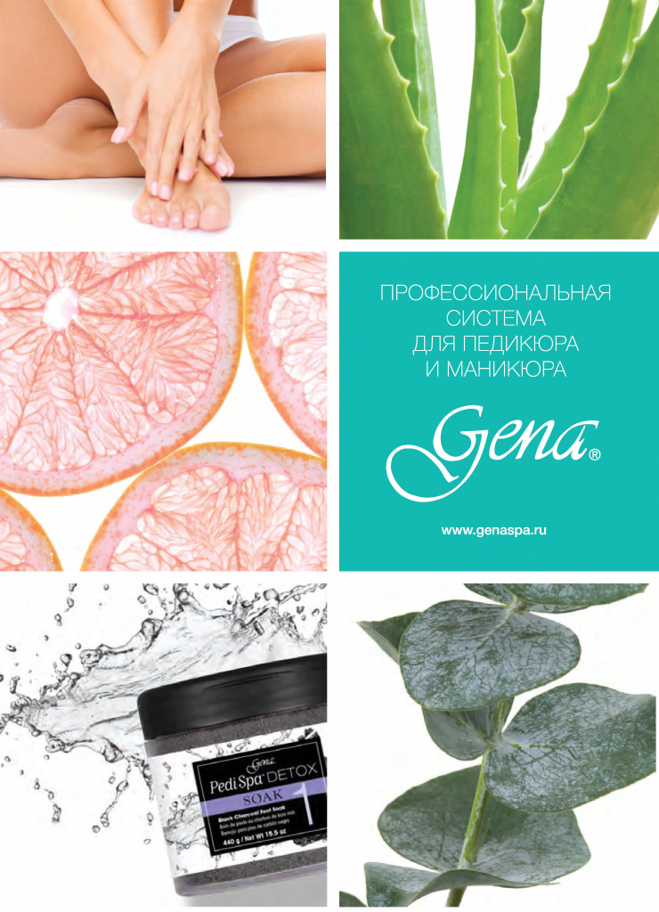 Каталог продукции Gena Каталог продукции Gena