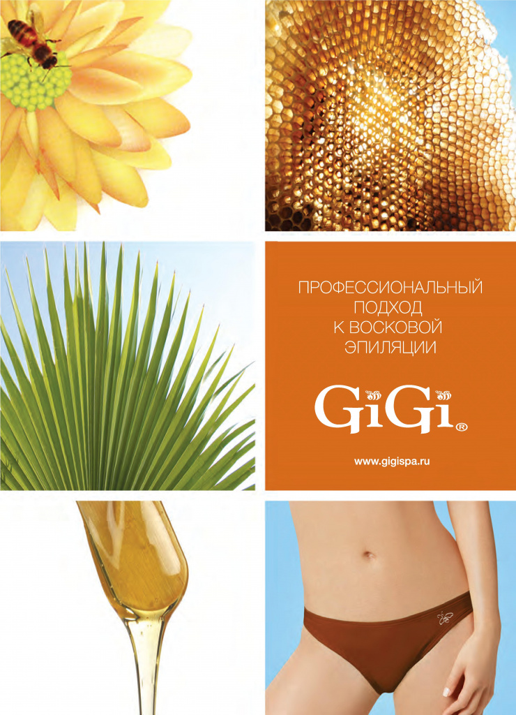 Каталог продукции Gigi Каталог продукции Gigi